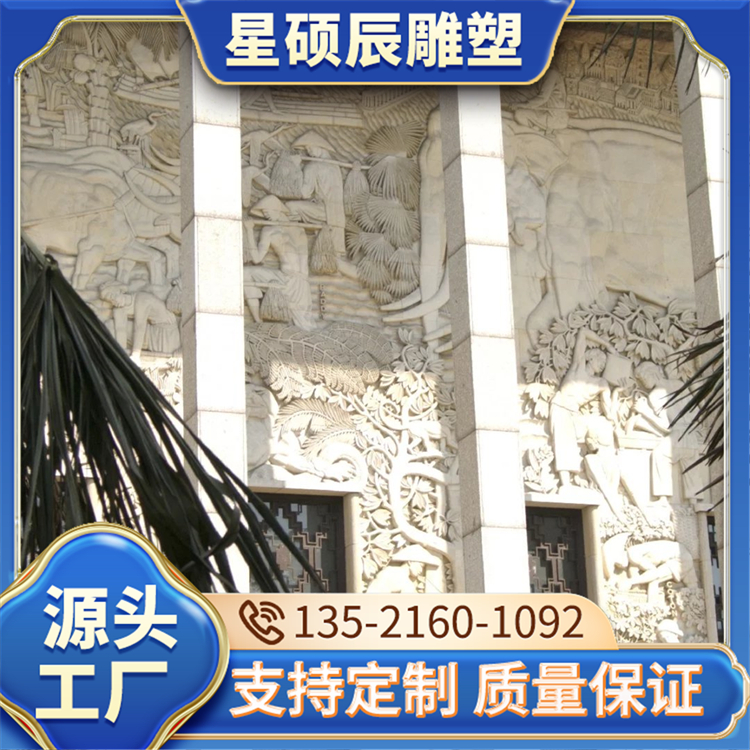 砂岩雕塑摆件 壁画雕背景墙 精加工各色精工制造 星硕辰