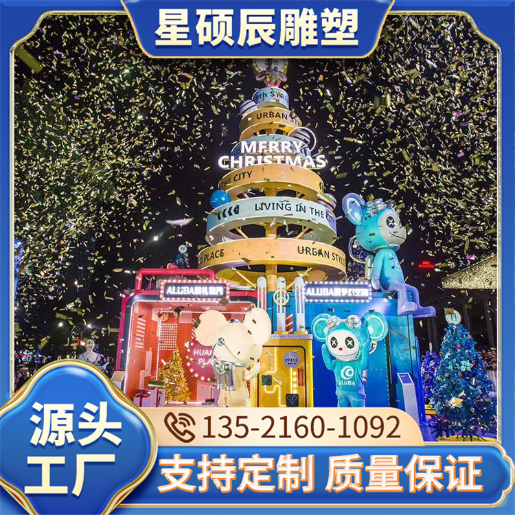 型户外商场美陈装饰 玻璃钢卡通装饰雕塑 生产定制 多规格