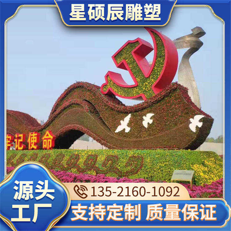 节假日绿雕景观 大型立体花坛 仿真景观造景 现货 星硕辰
