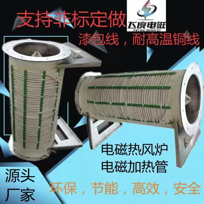 注塑机电磁加热线圈 加热圈 注 塑机 资质齐全 服务优质