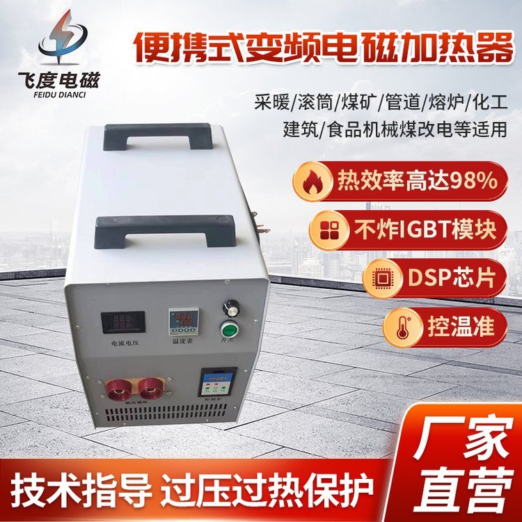 便携式变频电磁加热器30kw60kw轴承轴套电磁感应加热拆卸安装预热