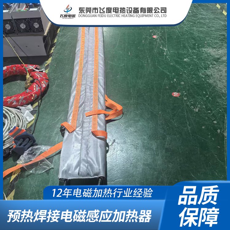 飞度预热焊接电磁感应加热器专为快速预热设计，提升生产效率