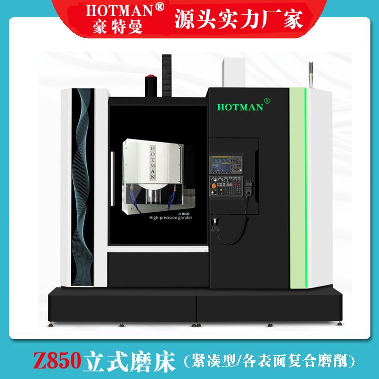 Z850立式磨床,应用于风电行业,精密主轴,液压转台,破碎锤行业等