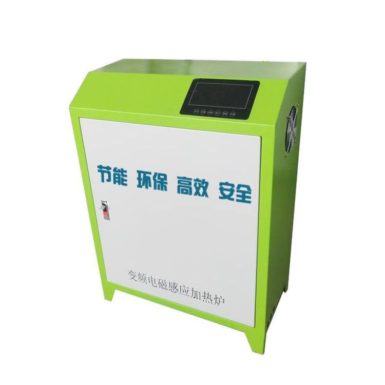 厂家供应变频20Kw15Kw电磁加热锅炉 资质齐全