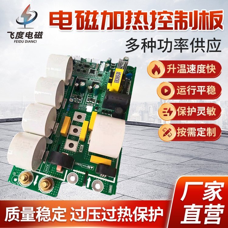 飞度电磁壁挂电磁采暖炉配件家用智能变频采暖9001认证无忧售后
