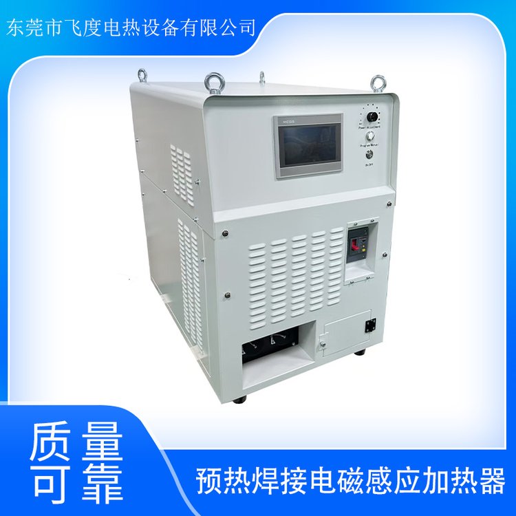 飞度高效预热电感应加热器 一键启动，自动预热 口碑良好性能稳定
