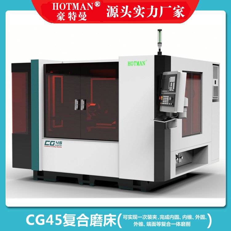 CG45复合磨床一次装夹完成内圆,内锥,外圆,外锥端面等复合一体研磨