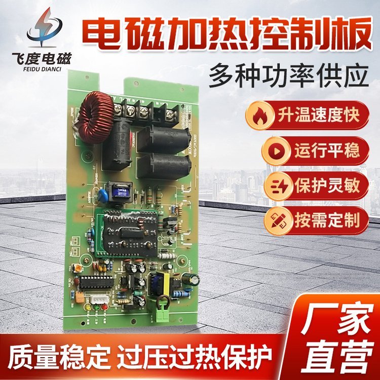 电磁采暖炉控制器 电磁加热器2.5KW 资质齐全好