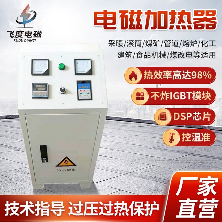 电磁加热器30KW60KW立式半桥风冷工业高频电磁感应控制器