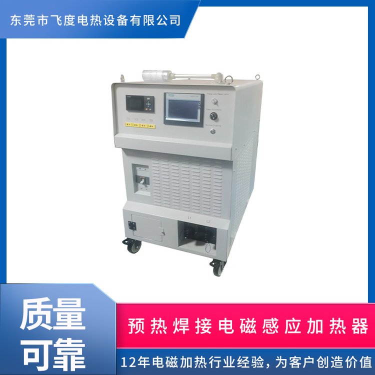 飞度电热节能 电磁蒸汽发生器 实力厂家 质量稳定 售后无忧 更省电