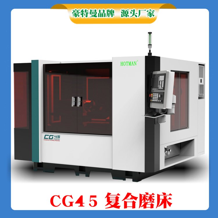 CG45全新复合磨床,内外圆端面内外锥高精度研磨