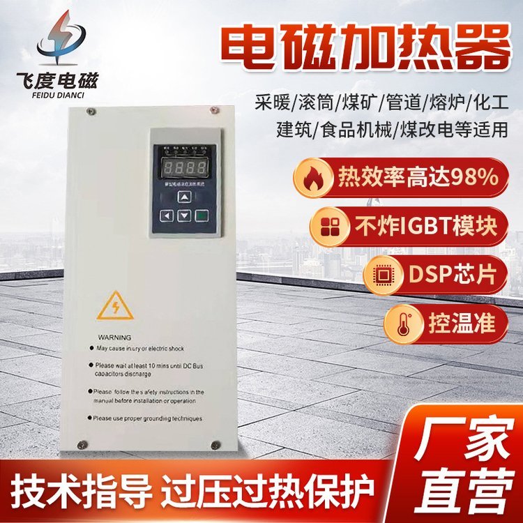 塑料拉丝机用三相10KW电磁加热器 15KW模头电磁感应加热器