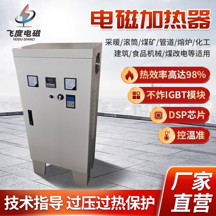 厂家供应15kw扩散泵电磁加热器 电磁加热线盘感应控制器