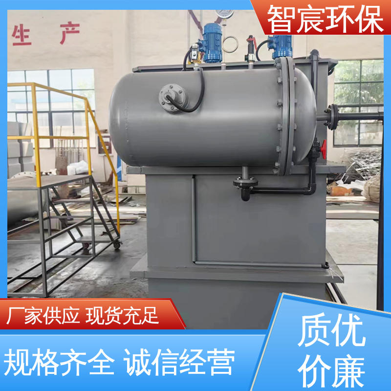 智宸 屠宰场养殖场 污水处理设备 溶气式气浮机 气浮装置
