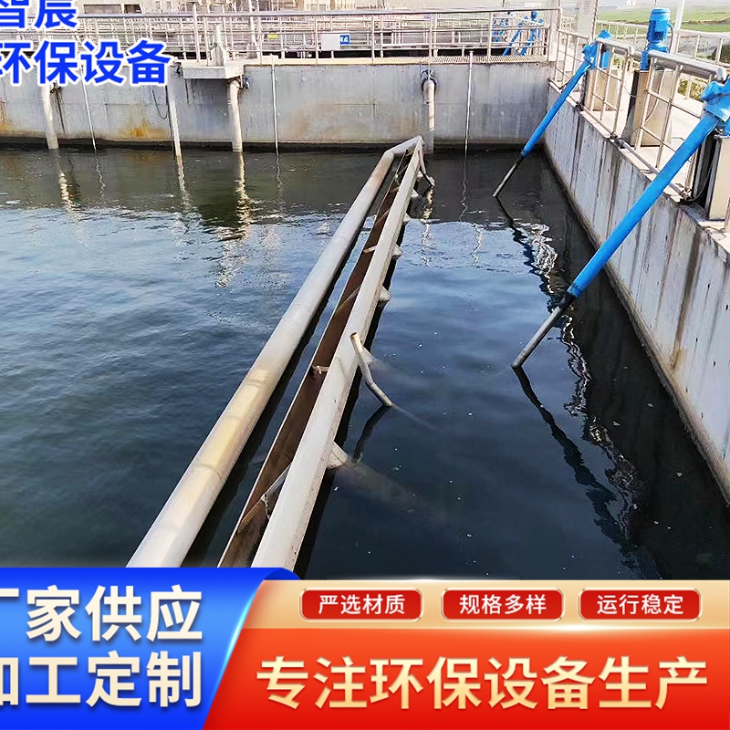 滗水器 浮筒式滗水装置生产厂家 污水处理 不锈钢材质 智宸供应