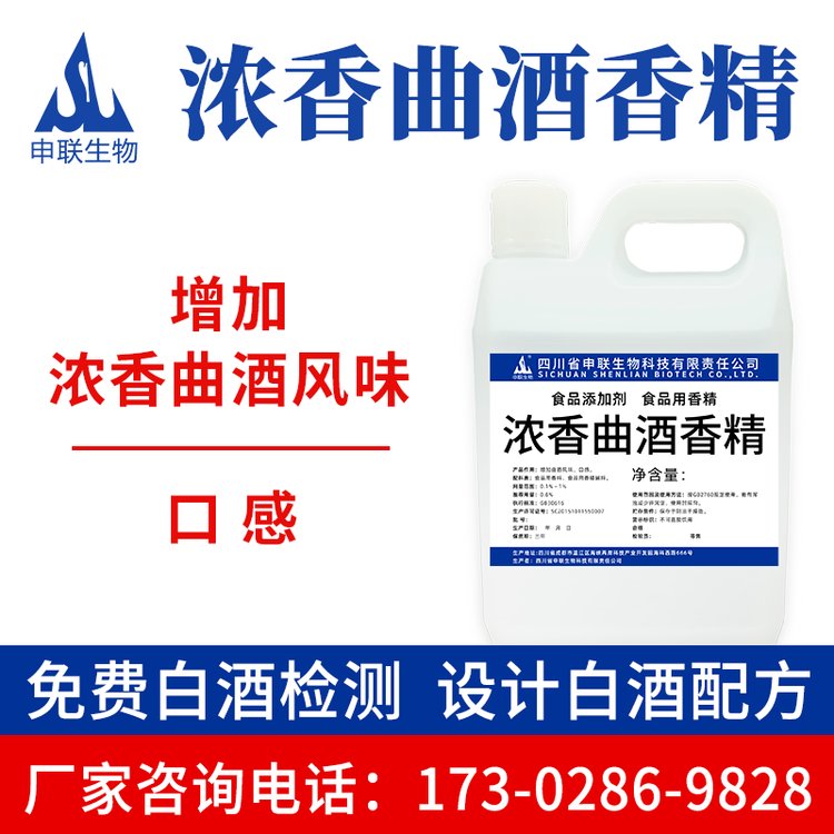 浓香曲酒香精浓香大曲风格酒增香增味白酒风格配制酒酒用香精香料