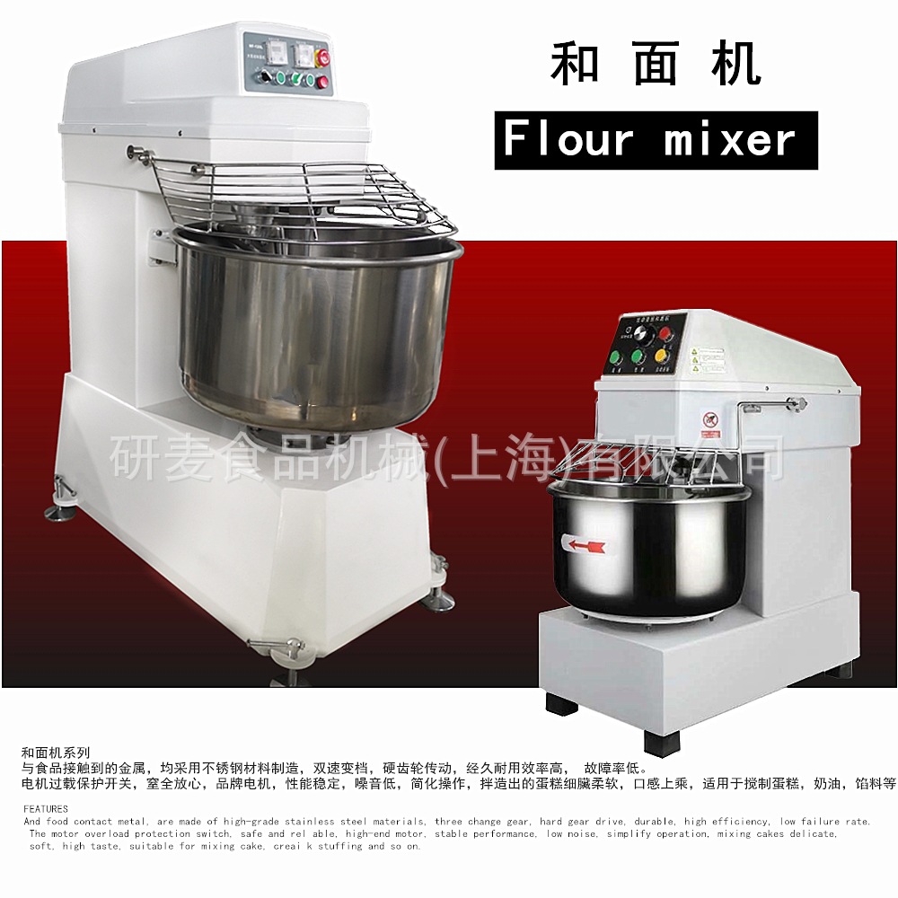上海厂家研麦商用搅面机 大型螺旋勾和面机 120升两包粉和面机