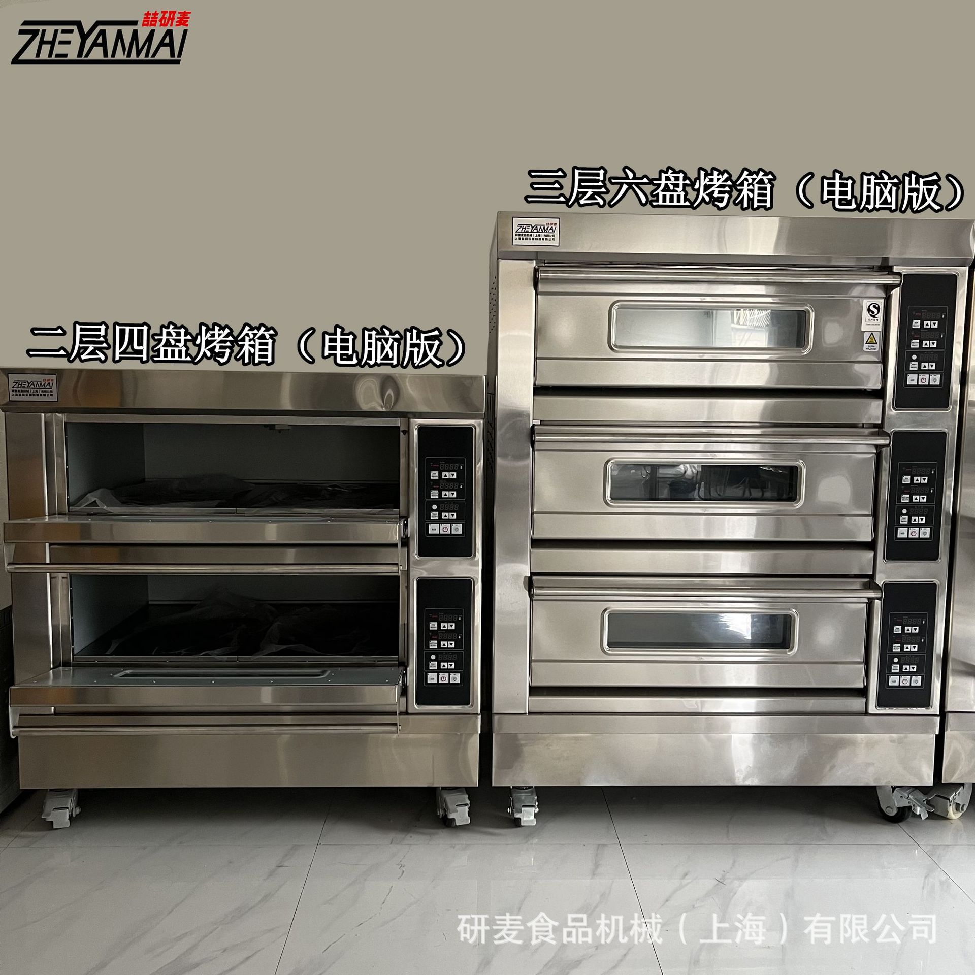 研麦电脑版单层双层三层烘焙烤箱 私房蛋糕房电热/燃气烤箱