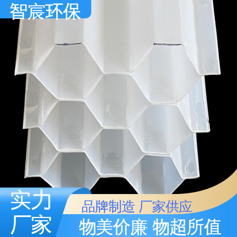 PP聚丙烯滤料 污水沉淀 层流状态好 蜂窝斜管填料 智宸