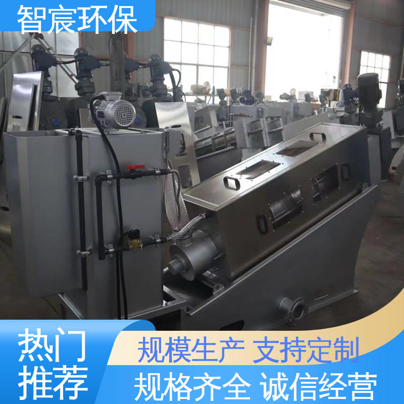 智宸 叠螺式污泥脱水机 操作简单 屠宰养殖厂用 占地面积小