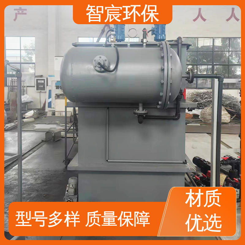 智宸 一体化溶气气浮机 废水处理装置 防腐耐磨损 易于清洁
