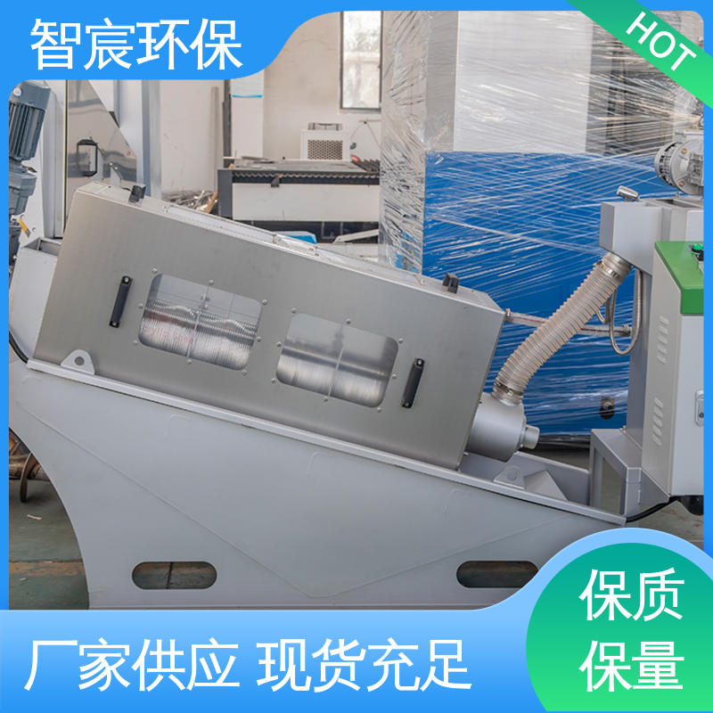 社区废水处理 叠螺式污泥脱水机 耐磨抗老化 经久耐用 智宸