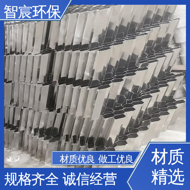 污水沉淀用 不锈钢斜管填料 吸附性好 沉淀池填料 智宸