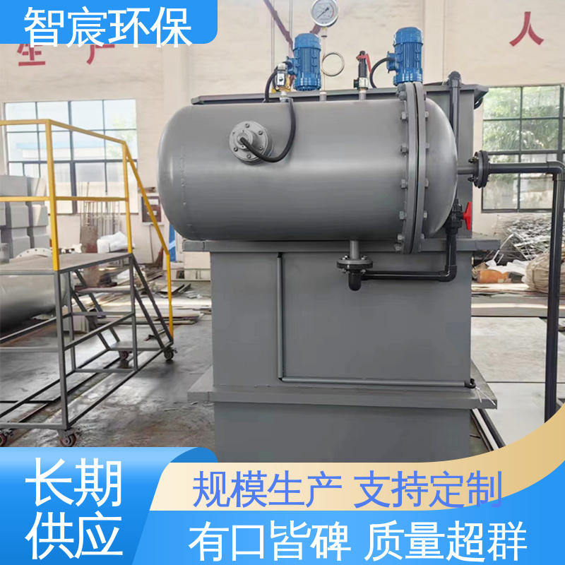 不锈钢气浮装置 去除悬浮物 溶气式气浮机 一体化混凝气浮设备 智宸