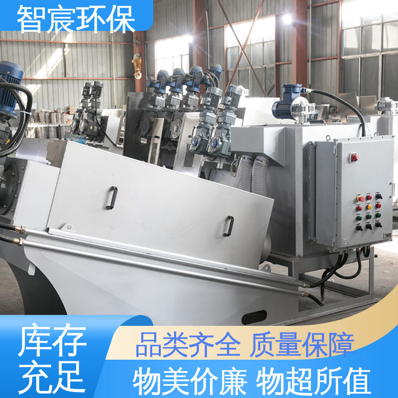 叠螺式污泥脱水机 耐高温性好 经久耐用 固液分离一体化 智宸