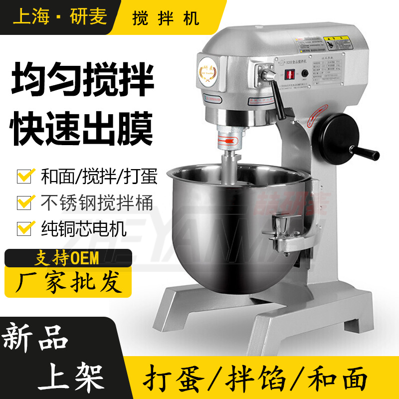 2速B10D打蛋机 3三功能食品搅拌设备 和面设备打发设备拌馅机