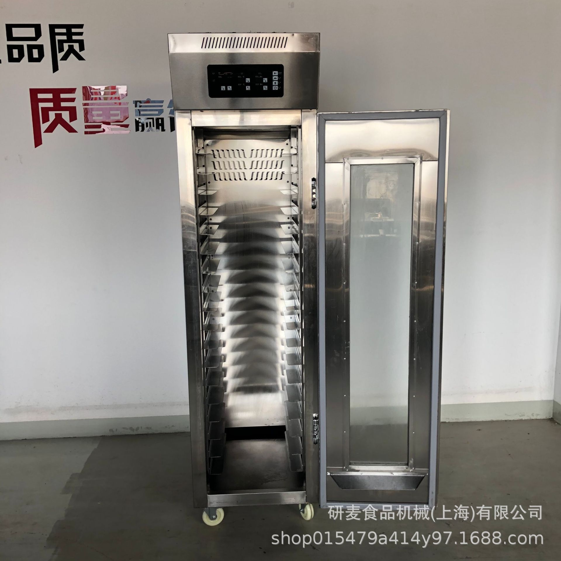 喷雾式发酵箱 18盘全自动喷雾发酵柜 面团定时发酵箱商用发酵机
