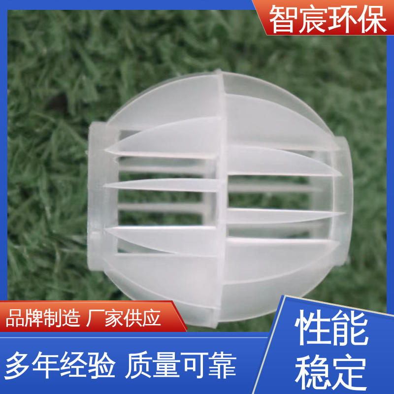 智宸 经久耐用 pp聚丙烯空心球填料 气速高 生物滤池滤料