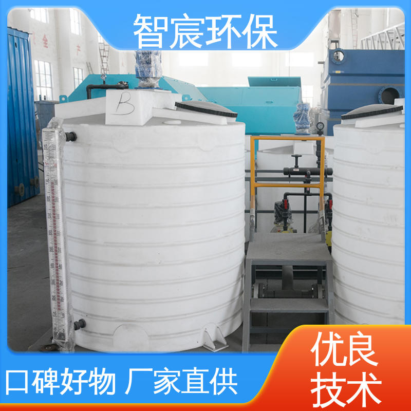 智宸 循环水加药装置 抗风化性好 污水处理加药箱 精准度高