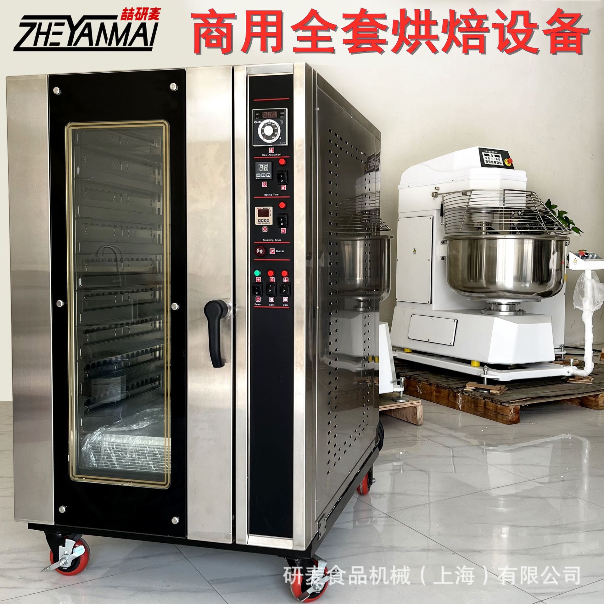 10层10盘电热烤炉商用 热风循环喷雾烤箱 大型烤箱蛋糕烘焙设备