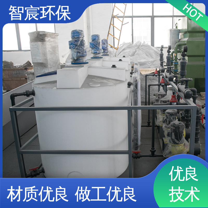 智宸 耐酸碱性强 性能稳定 石油业废水加药箱 成套加药装置
