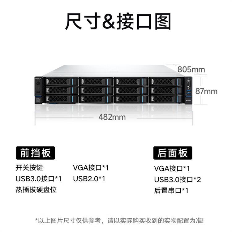 浪潮信创服务器 国产CS5260H2 5380海光芯片 16C 32线程 内存32G 2U主机
