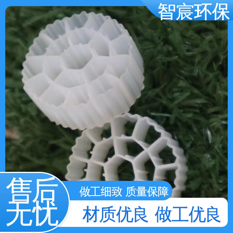流化床填料 厌氧池曝气池用 生物多孔滤料 亲水性好 智宸