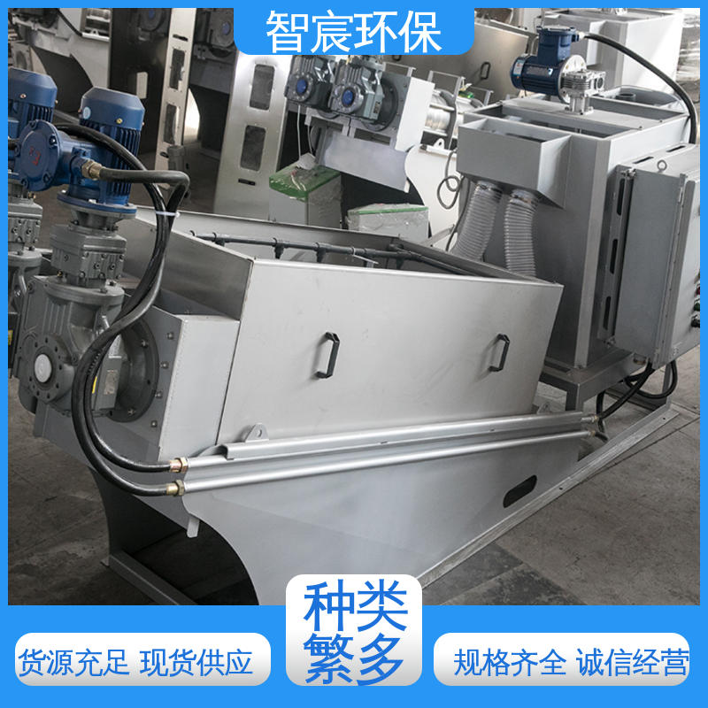 智宸 占地面积小 叠螺式污泥脱水机 经久耐用 废水处理压泥机