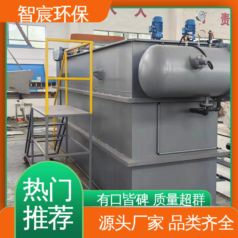 智宸 易于清洁 工业废水处理 一体化溶气气浮机 承压能力强