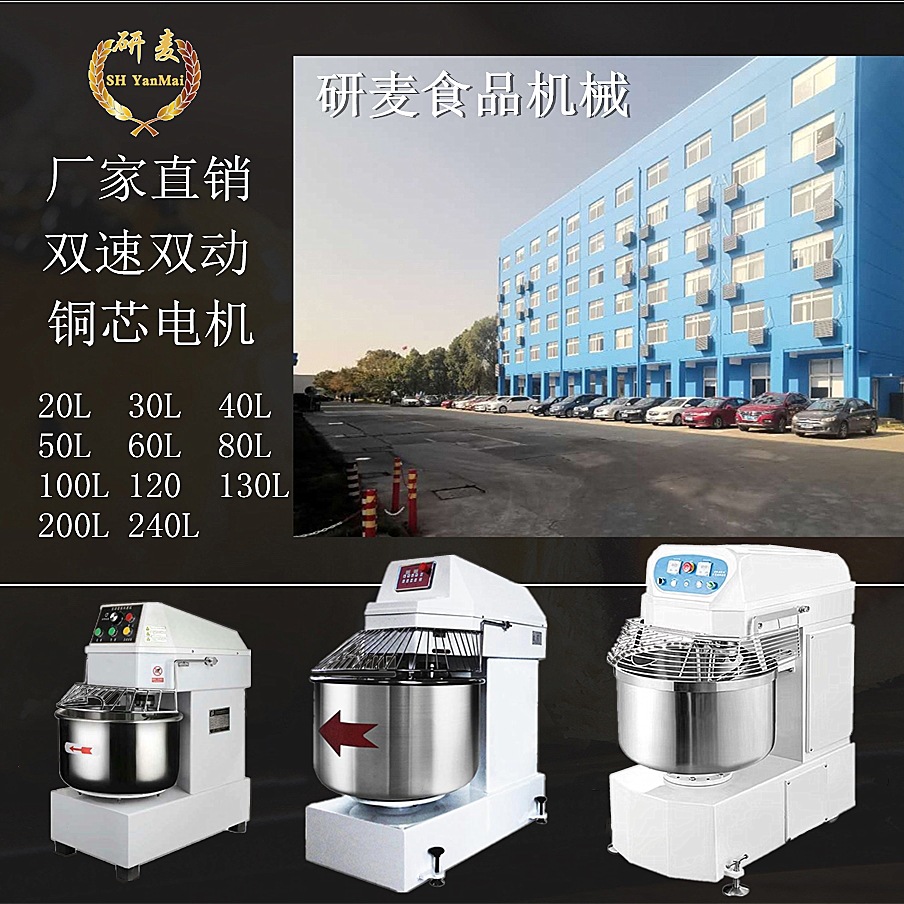 120升大型和面机商用 双速双动双电机和面机 两包粉搅拌揉面机