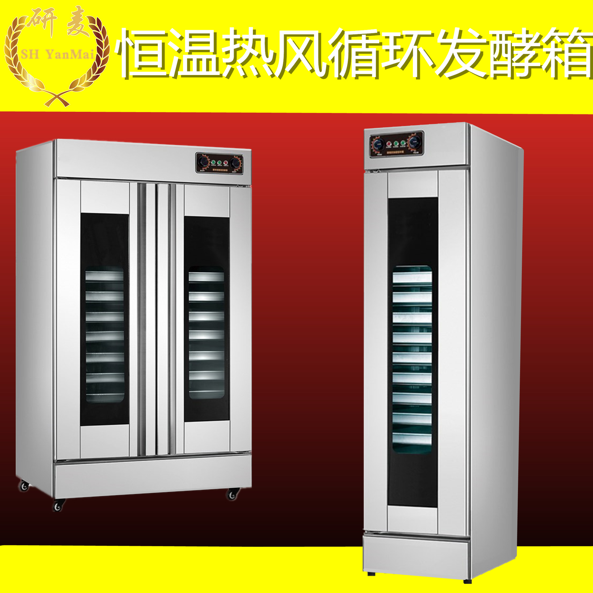 商用32盘温湿双控面团醒发设备 面包面团馒头发酵箱 大型发酵柜