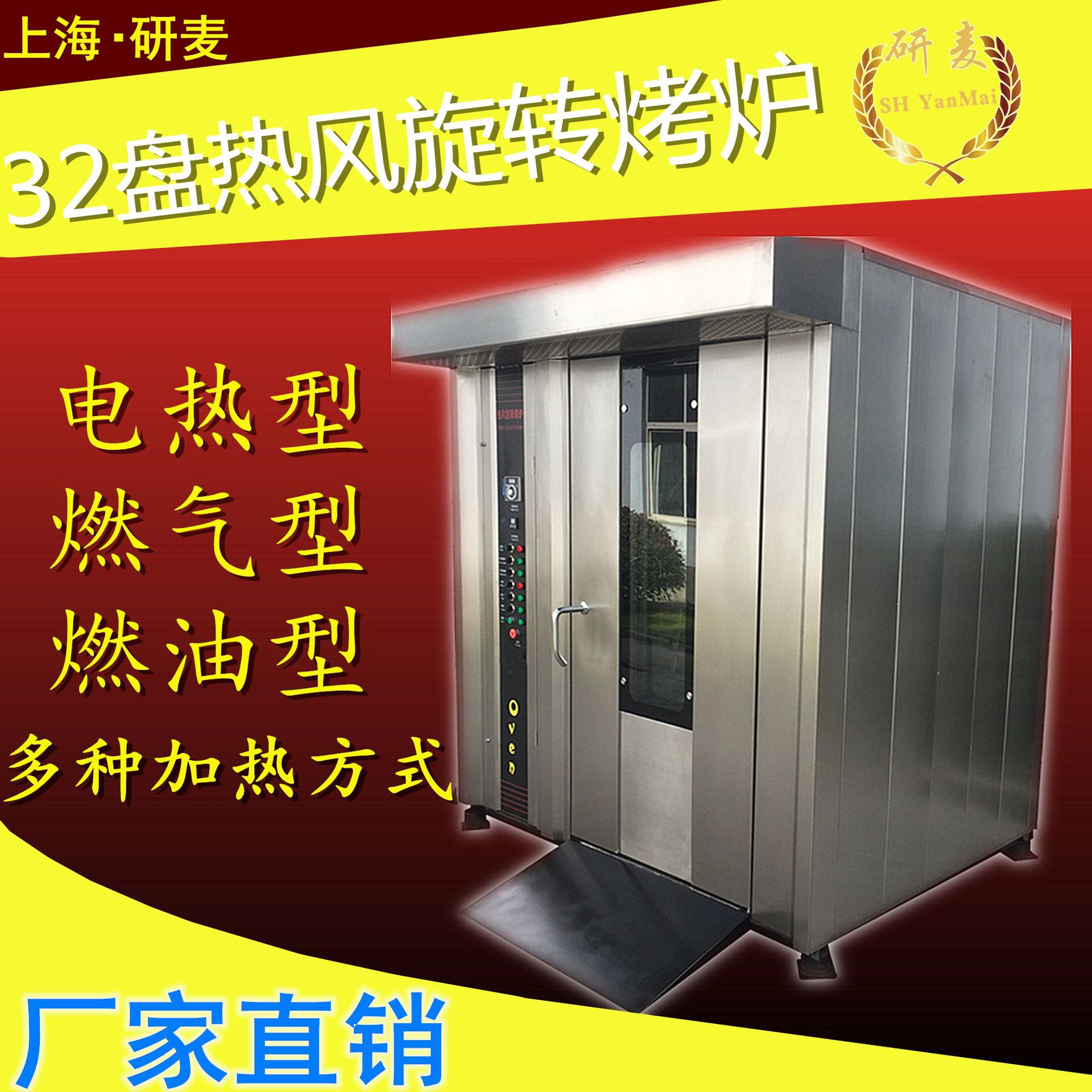 燃气型热风循环烘焙烤炉 大型面包烤炉红薯烤炉 推车式旋转烤箱