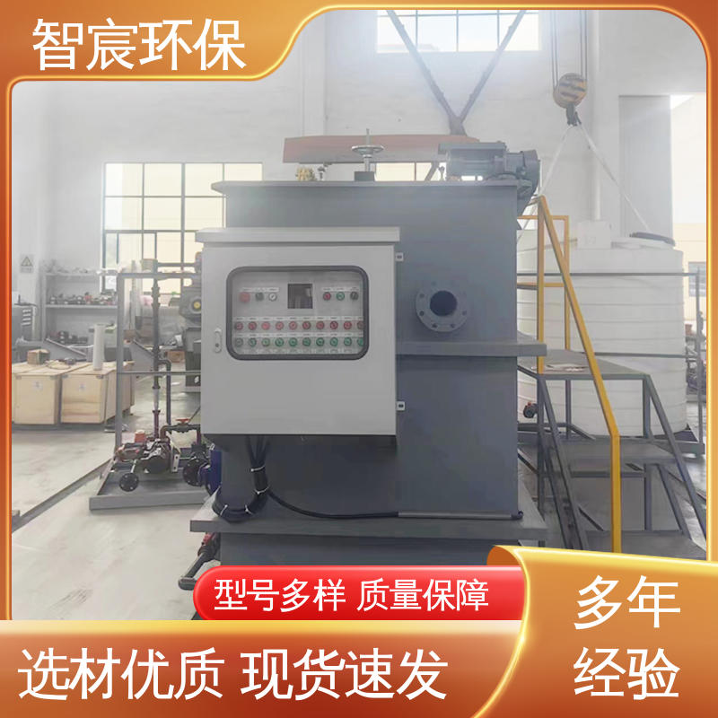 一体化溶气气浮机器 承压能力强 废水处理装置 易于清洁 智宸