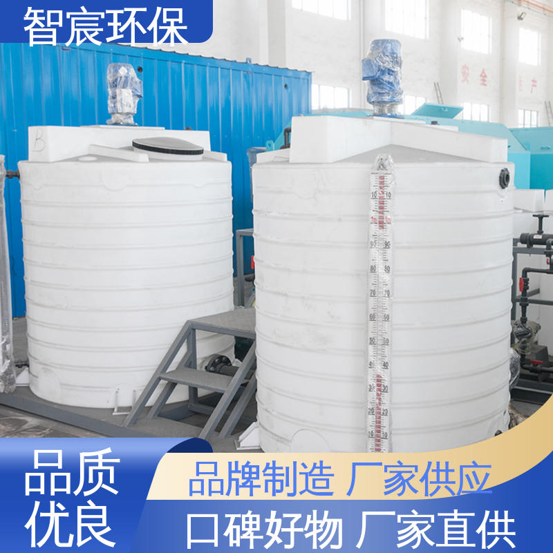 智宸 加工定制 工业污水加药箱 耐酸碱性强 智能加药装置