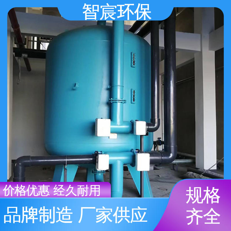 多介质过滤器 适应性强 生活饮用水处理 过滤装置 智宸