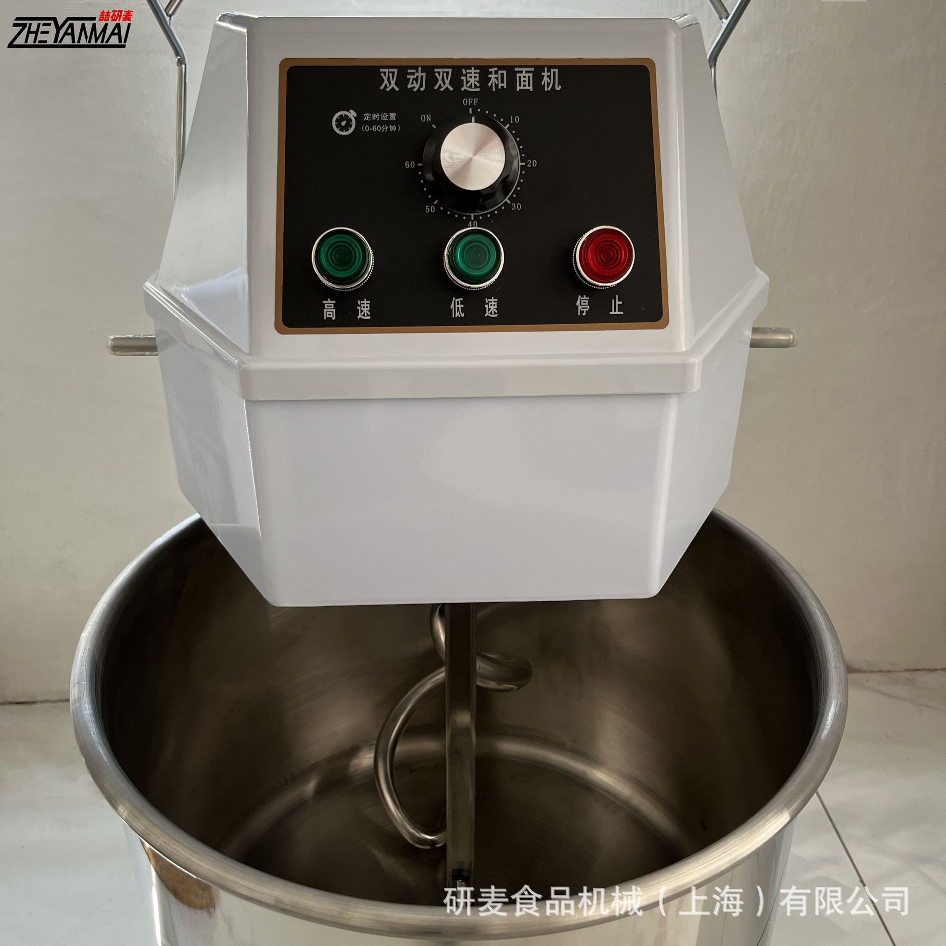 定制款雙速雙動和面机 和麵機器110V揉面機food processor