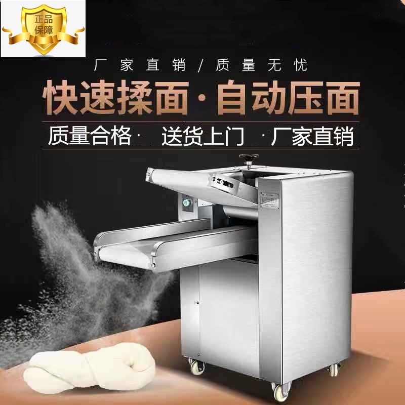 全自动压面机商用 循环输送型擀面机 揉面机薄厚可调烘焙配套设备