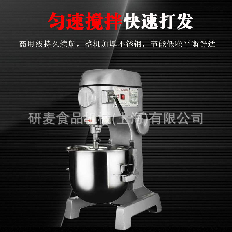 B30型打蛋机 30升多功能奶油打发机 110V Beat egg machine