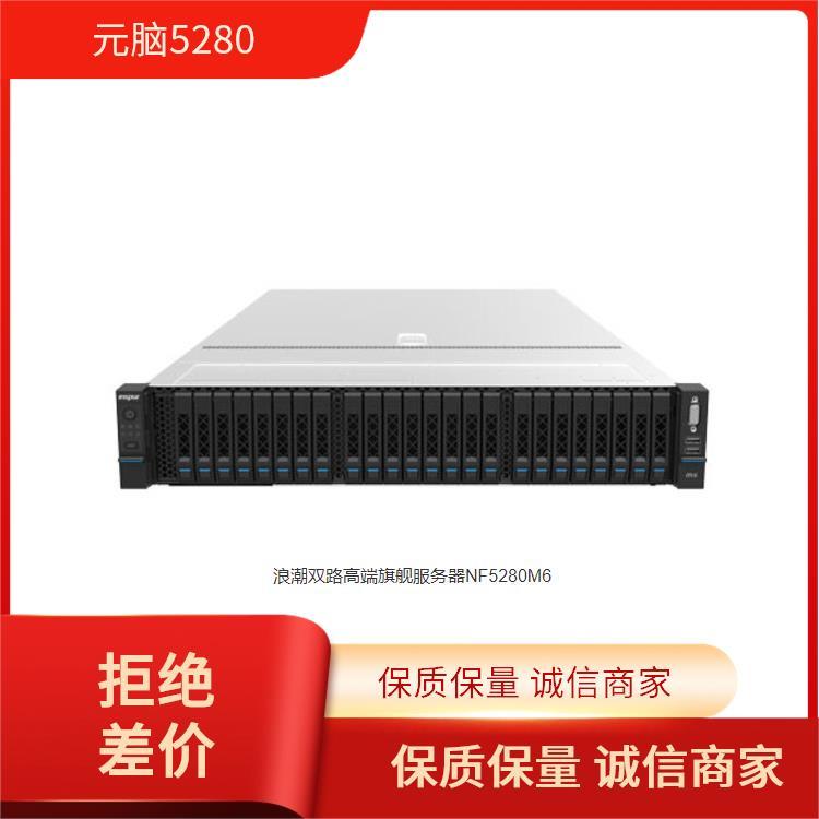 AI数据库 浪潮信息 5260H2 海光5380 5390 智能管理 节能高效环保之选