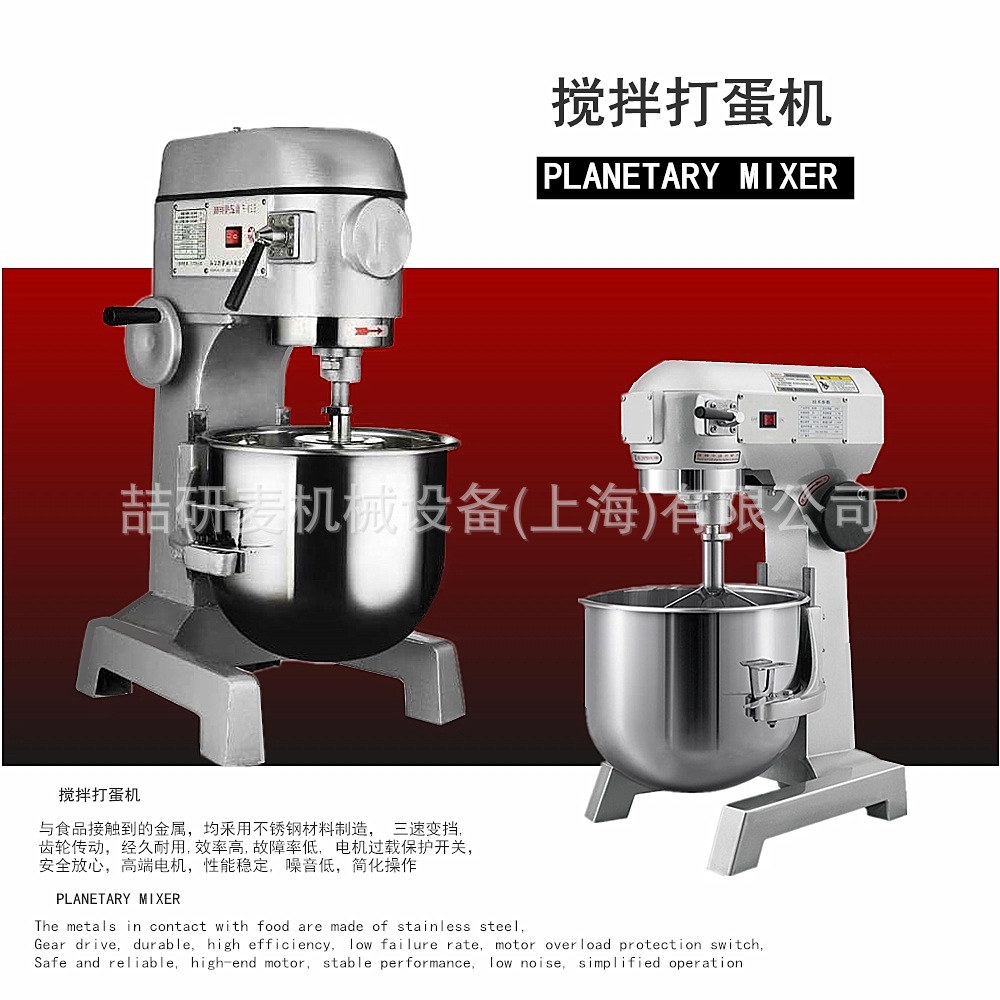 供应60升搅拌机 Cake mixer 商用 打蛋机 多功能和面机food mixer